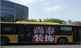 尚泰裝飾廣告深入人心的套路，連公交車都不放過