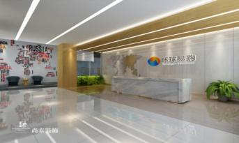 環(huán)球易購辦公室裝修空間藝術點綴，尚泰裝飾看家本領輕松應對