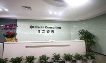 日立咨詢深圳辦公室裝修設(shè)計(jì)哪家強(qiáng)，尚泰裝飾力壓群雄