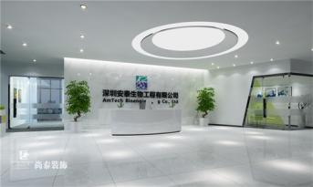 高科技智慧園區(qū)一股不可忽視的新生力量，1800㎡安泰生物辦公室設(shè)計(jì)