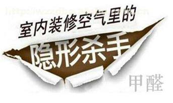 辦公室裝修甲醛的危害，對員工身心健康的影響有多大？