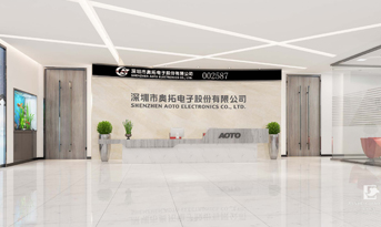 尚泰裝飾與奧拓電子重磅合作！打造豪華辦公室裝修空間