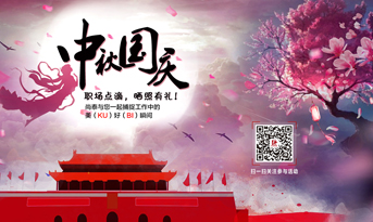 中秋國慶，曬照有禮！尚泰與您一起捕捉工作最（ku）美（bi）瞬間