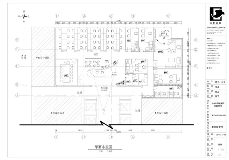 辦公室平面布置圖