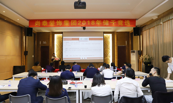 尚泰裝飾集團 | 2018年儲干競選圓滿落幕！
