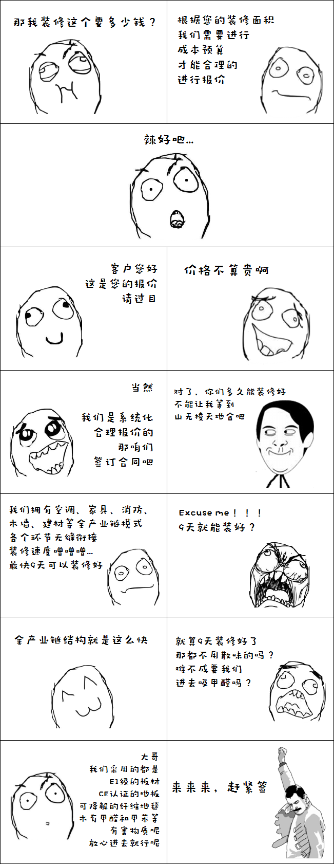 辦公室裝修流程七